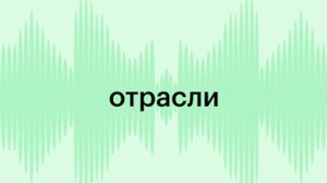 Группа «Т-Технологий» раскрыла операционные результаты за август