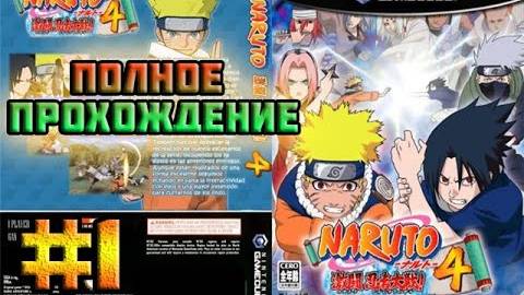 Naruto: Gekitou Ninja Taisen! 4 (Nintendo GameCube)-Полное прохождение #1.