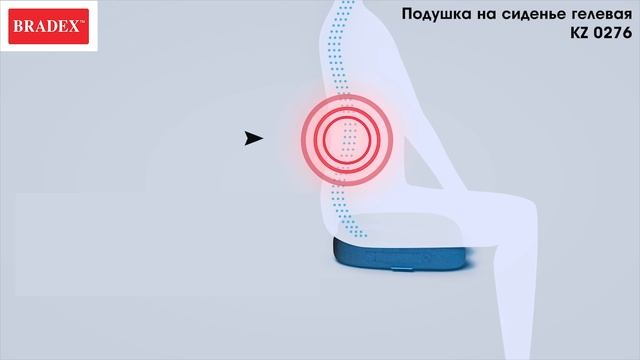 Подушка для сидения с памятью «ПОДУШКА-СИДУШКА ПРО» Kz 0276