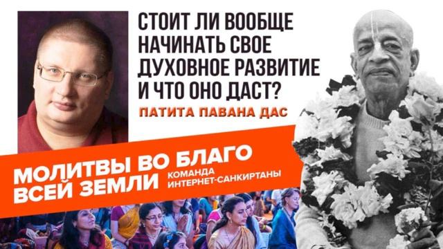 Стоит ли начинать свое духовное развитие и что оно даст?