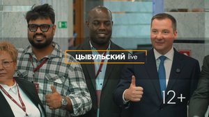 Цыбульский live. Выпуск от 13.09.2025