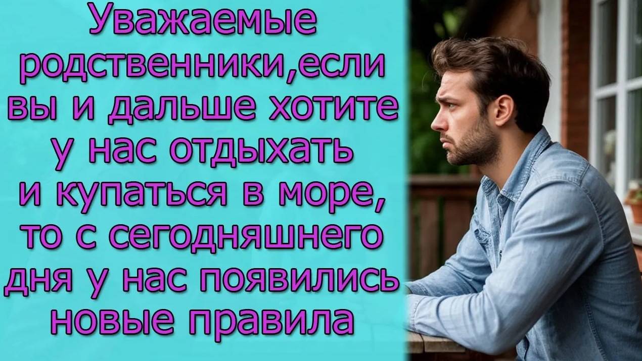 Уважаемые если вы и дальше хотите у нас отдыхать,то с сегодняшнего дня у нас появились новые правила