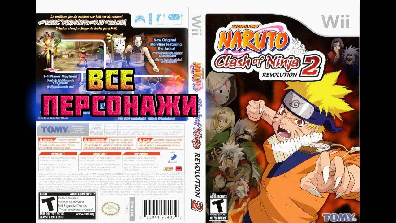 Naruto: Clash of Ninja Revolution 2 (Nintendo Wii)-Все персонажи и их техники.