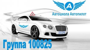 ПДД 2025. Занятие 9.3. Остановка и Стоянка. Разбор билетов по теме