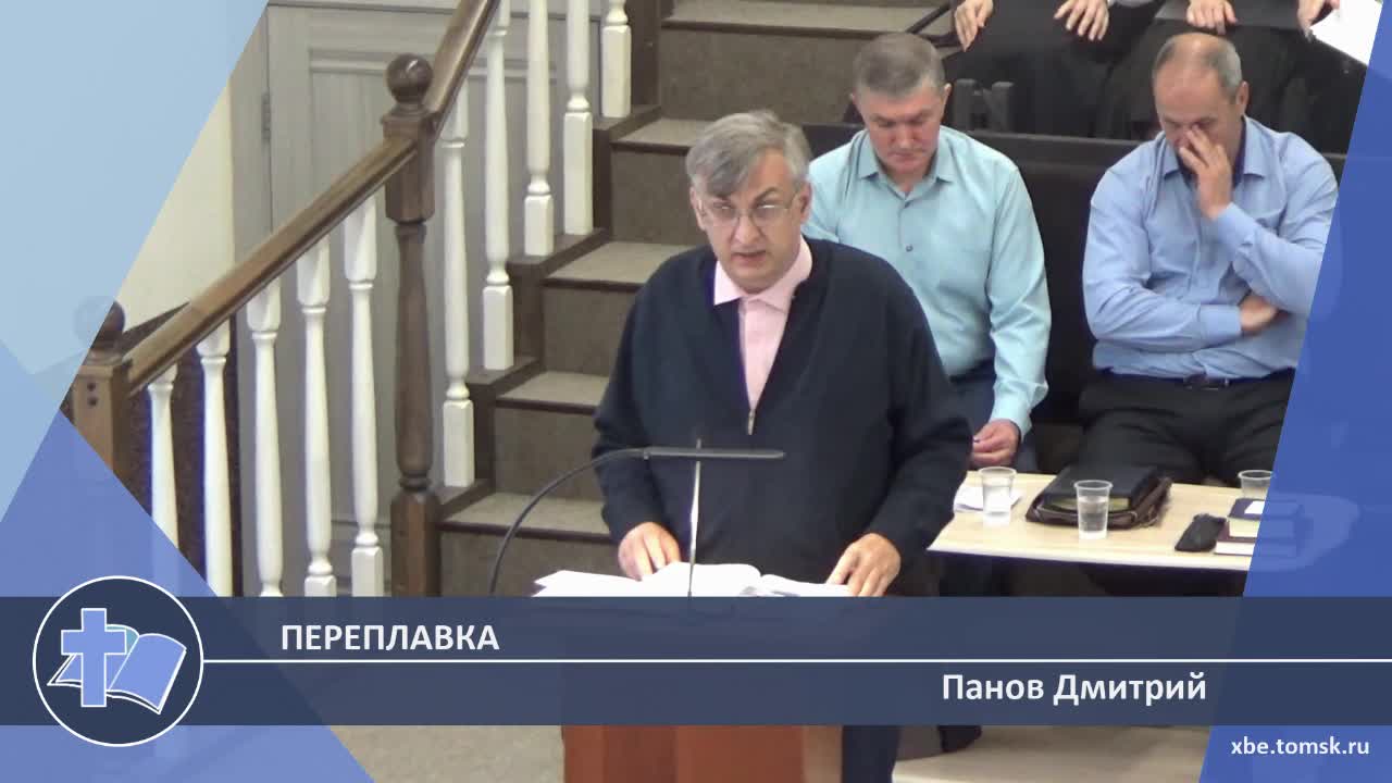 Панов Дмитрий - Переплавка (Проповедь) смотреть онлайн