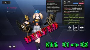 Etheria Restart ⬥ Баффы, нерфы, ребалансы