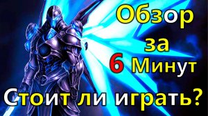 STORMGATE Обзор. Стоит ли играть?