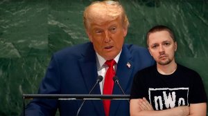 Речь Трампа в ООН - это смешно