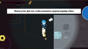 Фиксики прохождение #10