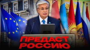 ВТОРОЙ ФРОНТ В КАЗАХСТАНЕ