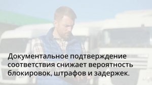 Преимущества сертификации для выхода на рынок ЕАЭС — sertex.org