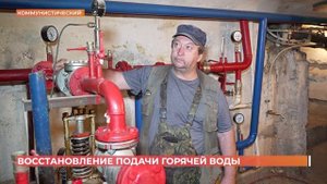 В дома на Коммунистическом, Стачках и 2-й Краснодарской вернули горячую воду