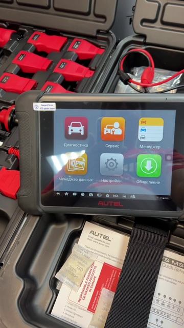 Внимание! Распродажа! AUTEL MAXISYS MS906S SE  тестер АКБ BT506 всего за 99 000руб.! 