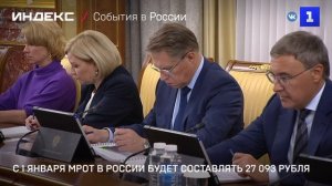 С 1 января МРОТ в России будет составлять 27 093 рубля