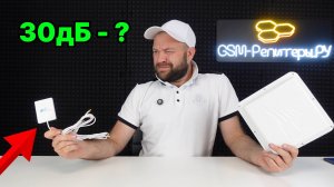 Антенна 30 дБи с AliExpress против русской на 15 дБи