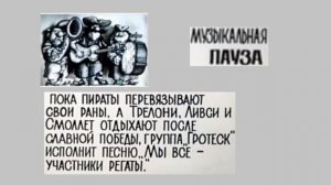 Музыкальная Пауза. Досье.