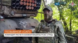 Тульские «Грады» уничтожили замаскированные позиции ВСУ в Сумской области