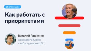 Как работать с приоритетами в таск-трекере + Пример баг репорта в команде разработки