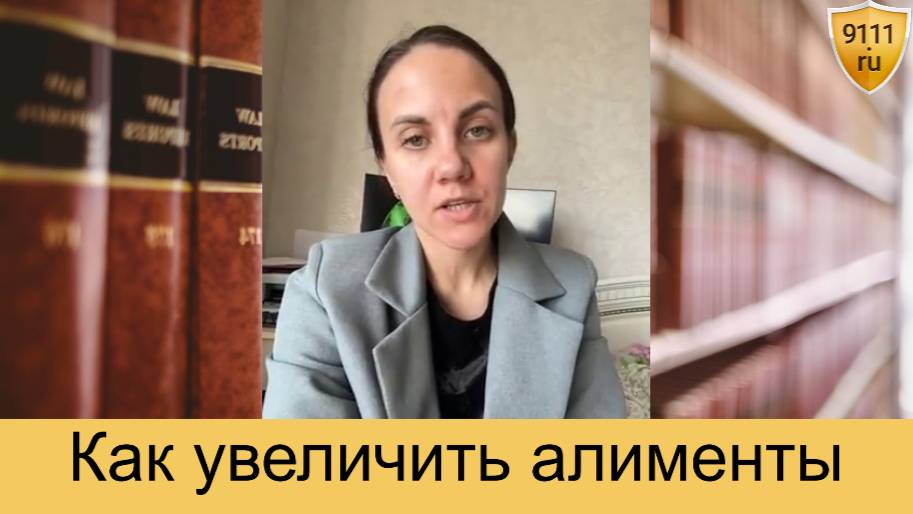 Как увеличить алименты с учетом доходов и расходов смотреть онлайн