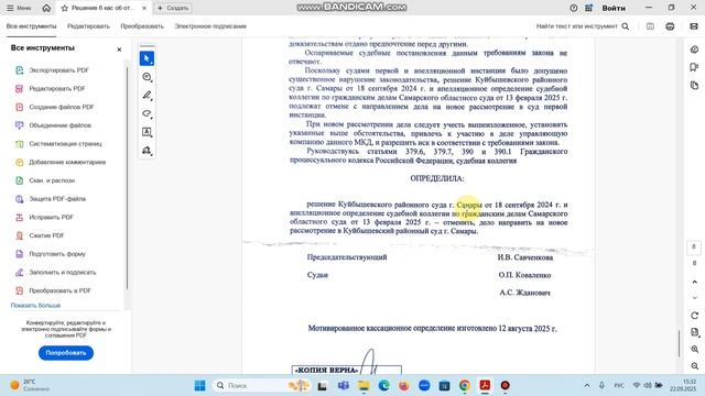 часть 8 мошенничество Энергоресурсов и Грабовской смотреть онлайн