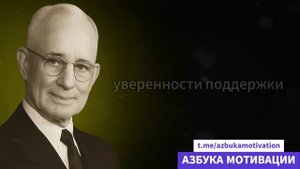Мощное видео! Этот принцип изменит всё! Как притягивать желаемое, а не отталкивать. Наполеон Хилл
