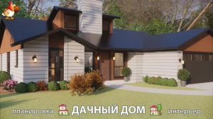 Дом для дачи и сада – 3D идея для вдохновения с планировкой и интерьером 🏡🏚🏠 вариант (685)