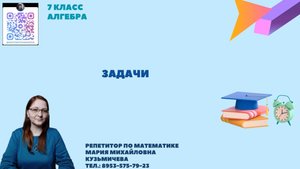 7класс/задачи/проценты/Макарычев-№9