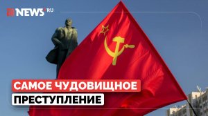 Какие события были самыми страшными в истории России, рассказали в Госдуме