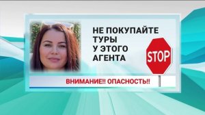 Уголовное дело возбудили против недобросовестного организатора туров из Барнаула
