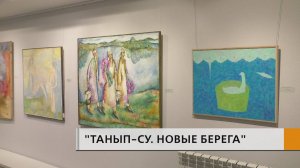 Творения художников из разных городов России представлены на новой выставке в Картинной галерее