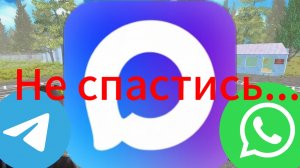 MAX Веееееезде... ой извините макс пришёл хотя бы скаМ есть...