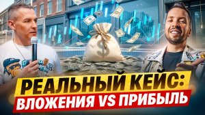 Пассивный доход 130К/мес в стрит-ритейле. Как заработать на субаренде?