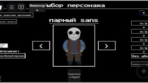 фри саес морф 2