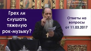 Какую музыку слушать православному?