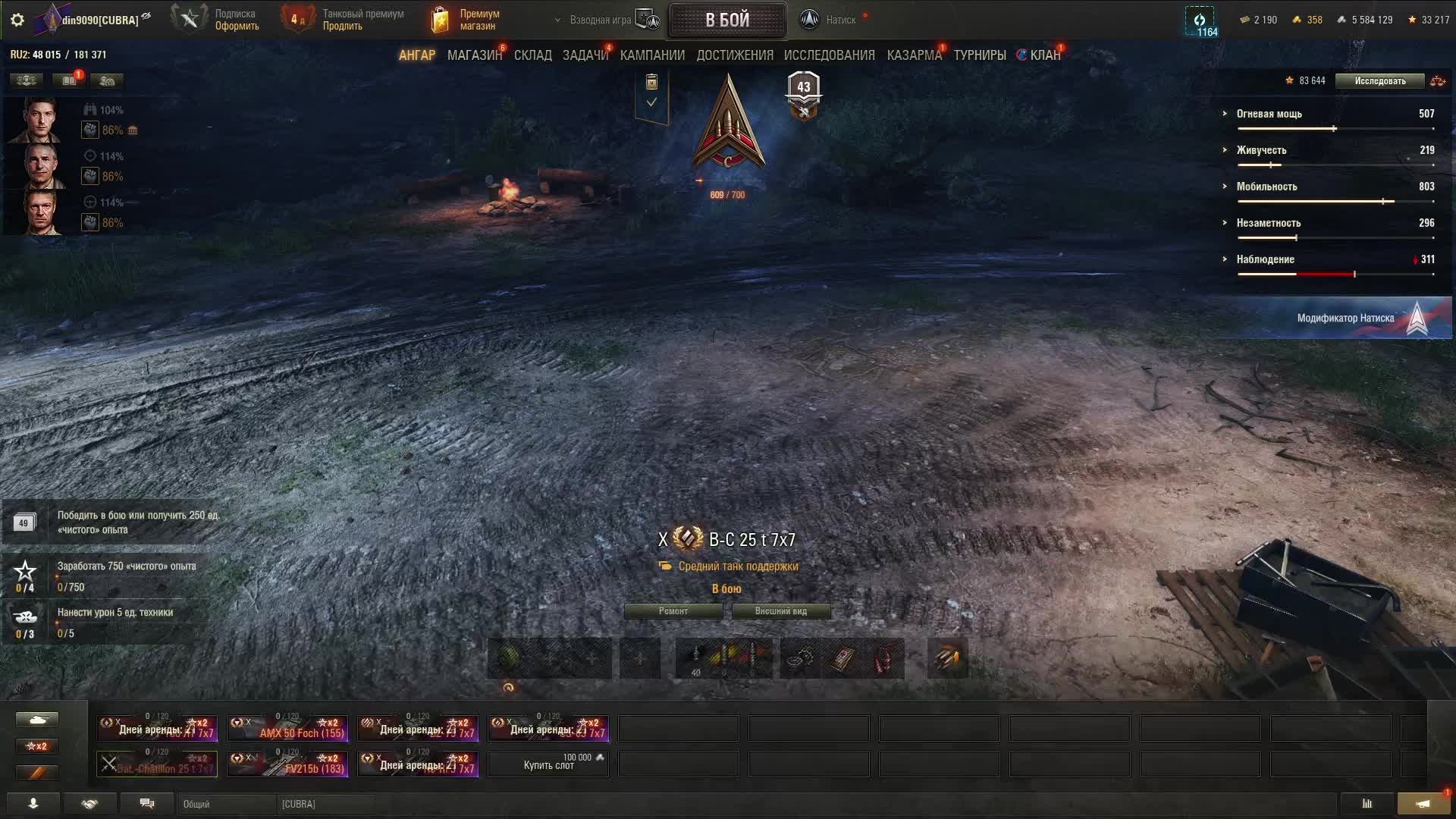 мир танков смотреть онлайн