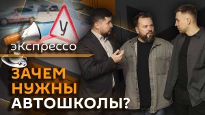 эКспрессо. Атака дронов на Москву, права без автошколы, размер финансовой подушки