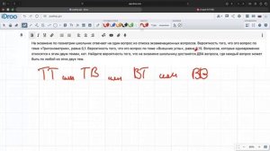 д:з 5.2 и 4.3, №8