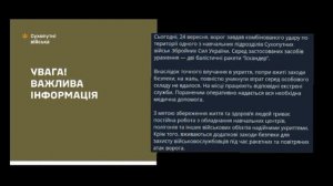 ‼️🇺🇦🏴☠️Армией России нанесён комбинированный удар по учебному центру ВСУ