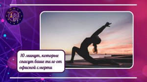 Упражнения на растяжку