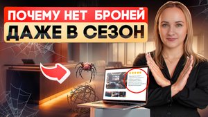 Из-за этих  ошибок ваш отель  пустой. Как правильно сделать описание номеров в отеле