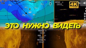 ЧТО НАМ ПОКАЗЫВАЕТ БОКОВОЕ И НИЖНЕЕ СКАНИРОВАНИЕ? ГДЕ ОБИТАЕТ СУДАК (Ч.6)?!