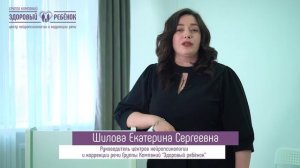 Франшиза центра нейропсихологии и коррекции речи_ подробности