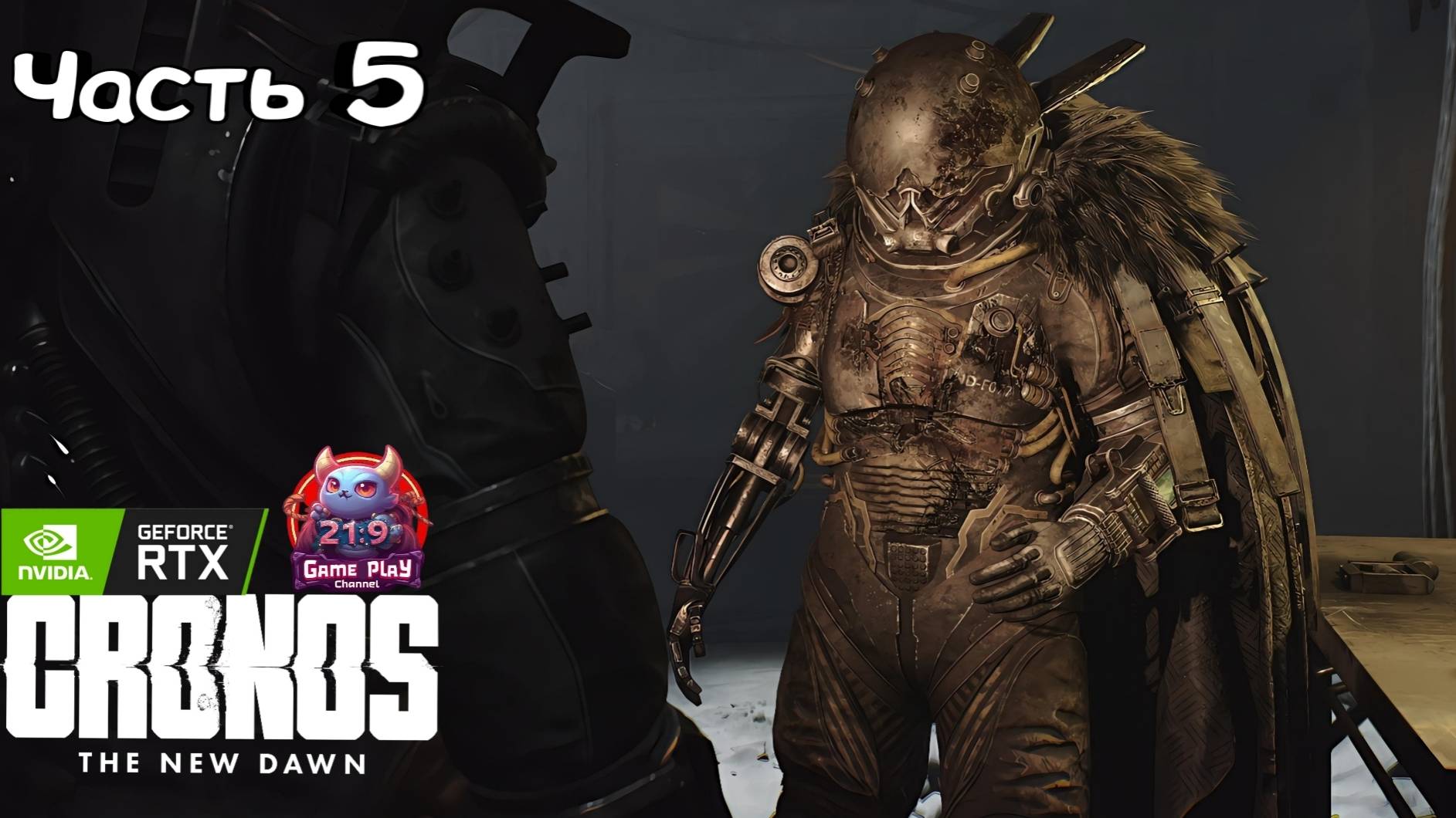 прохождение Cronos The New Dawn серия 5 Страшный подвал #ultrawide #RTX