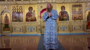 Слово на Рождество Пресвятой Богородицы, 21 сентября 2025 года