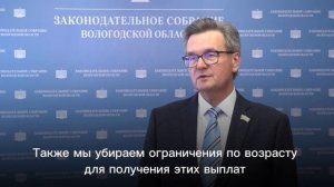 Андрей Пулин о законах в поддержку педагогов в сельской местности и родителей-студентов
