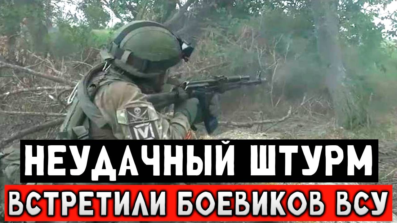 Встретили свинцом, очередная попытка штурмануть позиций РФ, быстрый откат ВСУ смотреть онлайн
