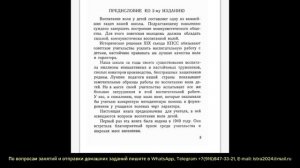 Воспитание воли школьника. В. И. Селиванов. 1 часть.
