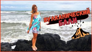 Отдых на Бали. РАЙОНЫ СЕМЕНЬЯК И ЧАНГУ НА БАЛИ | PURA PETITENGET | ПЛЯЖ С ВУЛКАНИЧЕСКИМ ПЕСКОМ