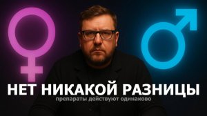 Отличие мужчин и женщин при похудении