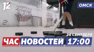 Центр хоккейного развития / Белорусский мультибрендовый центр / Газификации. Новости Омска